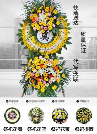 湖北黄冈市英山县草盘地镇红花咀村花圈代送